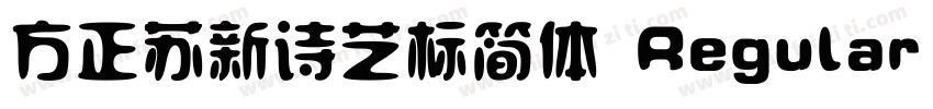 方正苏新诗艺标简体 Regular 字体家族字体转换